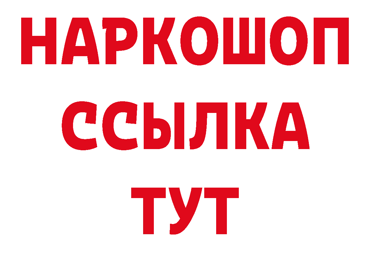 Альфа ПВП Соль зеркало сайты даркнета hydra Киржач